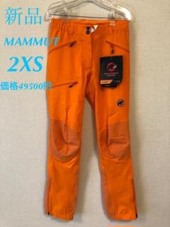 Mammut - 新品　マムート　ソフトシェルパンツ　スノーパンツ　レディース　ウィメンズ　2XS マムート ソフトシェルパンツ レディース ウィメンズ XXS - メルカリ
