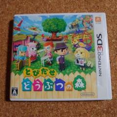 3DS とびだせ どうぶつの森 amiibo+