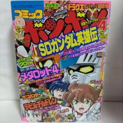 ボンボンコミック　仰天人間バトシーラー　全巻　初版　マイナーチョコシール　漫画 ボンボンコミック 仰天人間バトシーラー 全巻 初版 マイナー
