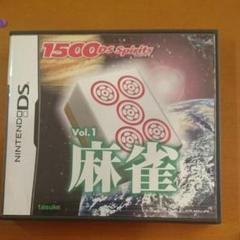 麻雀 1500 DS spirits Vol.1