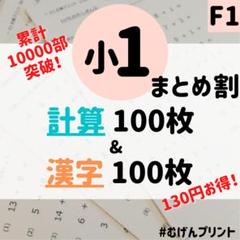 2025年最新】七田 小学生プリント 国語 1年生の人気アイテム
