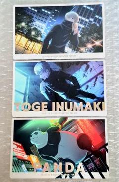 呪術廻戦ファントムパレード 幻影夜行カード vol.4 – Sumzap Store