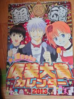 銀魂　コミックカレンダー　2011年 集英社　gintama 銀さん　万事屋 銀魂 コミックカレンダー 2011年 集英社 gintama 銀さん 万事屋