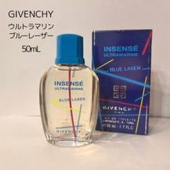 2個　ジバンシーウルトラマリンブルースカイ　香水50ml 250407-4Y 2個 ジバンシーウルトラマリンブルースカイ 香水50ml 250407-4Y