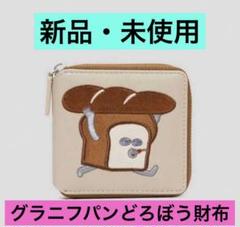 新品・未使用】グラニフパンどろぼう・お財布 - メルカリ