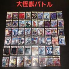 ウルトラマン　大怪獣バトルカードゲーム　まとめ売り52枚！当時物