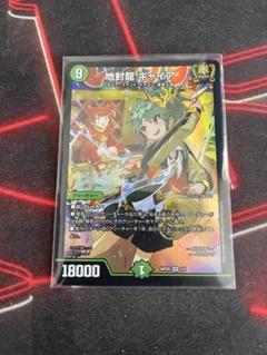 ギャイア 神アート 地封龍 ギャイア 神アート 3/5 SR｜デュエマシングルカード通販