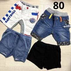 80 半ズボン　短パン　4点セット　babydoll GAP futafuta