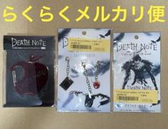 デスノート メタルチャーム アクリルキーホルダー アクリルカラビナ 新品 デスノート メタルチャーム アクリルキーホルダー アクリル