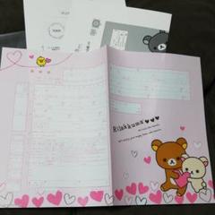 婚姻届 リラックマの中古 未使用品を探そう メルカリ