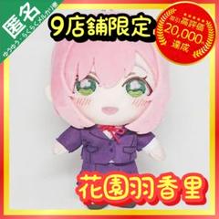 2025年最新】君のことが大大大大大好きな100人の彼女 ぬいぐるみ