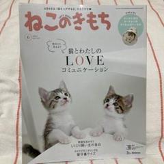 ねこのきもち 62冊 改訂版 子ねこのきもち―はじめて子猫がウチに来たらすぐ役立つ