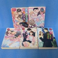 エタニティ文庫3冊　他2冊