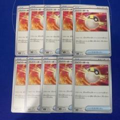 ポケモンカード　ハイパーボール１０枚セットのサムネイル