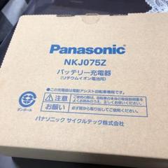 パナソニックバッテリー充電器