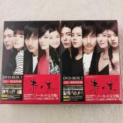 赤と黒＜ノーカット完全版＞ コンパクトDVD－BOX［期間限定スぺ