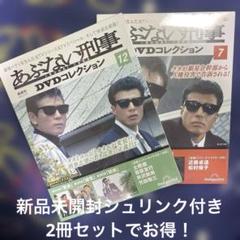 あぶない刑事 DVDコレクション 7巻 12巻 セット - メルカリ