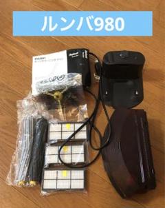 送料の都合本日までの値段　ルンバ　980 ジャンク 2025年最新】ルンバ980 ジャンクの人気アイテム - メルカリ