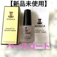 c31 JESSICAジェシカ　ベースコートリッジフィラー　ネイルケア製品セット Amazon | JESSICA ジェシカ ベースコート フォー ダメージ 14.8