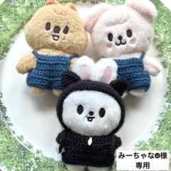 2025年最新】SKZOO 10cm リービットの人気アイテム - メルカリ