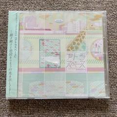 【新品未使用未開封】アトラスペース