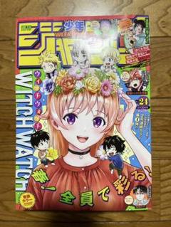 お値下げしました 週刊少年ジャンプ18年1 27号 合計24冊 Shivmandir Co Nz