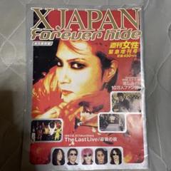 X JAPAN forever hide 1997年特集号