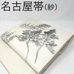【 名古屋帯/紗 】正絹　白　風景　お城　おしゃれ着　薄物　夏物　夏帯　盛夏