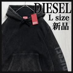 【完売モデル☆入手不可☆ダメージ】ディーゼル ウォッシュ加工 刺繍パーカー 完売モデル☆入手不可☆ダメージ】ディーゼル ウォッシュ加工
