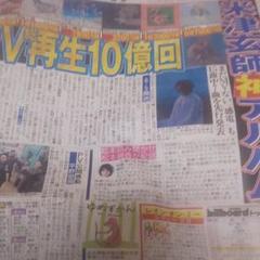 米津玄師 新アルバム 発売決定 新聞記事