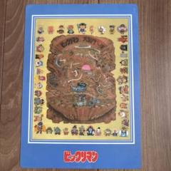 平成レトロ　レア　ビックリマン　下敷き