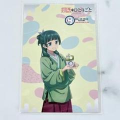 薬屋のひとりごとポストカード