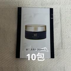 MTメタトロン正規品ステムクリームサンプル10包 - メルカリ
