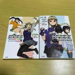 スクールガールストライカーズ サイン 4枚セット 2025年最新】スクールガールストライカーズの人気アイテム