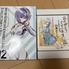 角川書店 - 新世紀エヴァンゲリオン 愛蔵版 複製原画セット 新品未開封 Amazon.co.jp: 【愛蔵版】新世紀エヴァンゲリオン (1