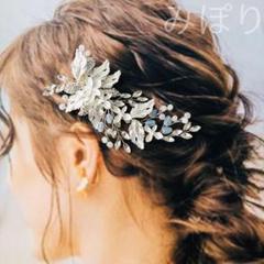 ウェディング　ヘッドドレス　ヘアアクセサリー　髪飾り　ブライダル　結婚式　成人式のサムネイル