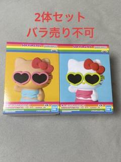 ハローキティ おおきなSOFVIMATES フィギュア 4体セット サンリオキャラクターズ おおきなSOFVIMATES～ハローキティ
