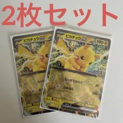 2025ポケモンスタンプラリー　ピカチュウカード×2枚