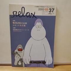 2025年最新】特集雑誌の人気アイテム - メルカリ