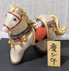 花岡央　馬の置き物　干支 🐈‍⬛ 干支展には干支だけでなく うつわはもちろん、動物