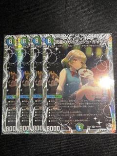 ガイアッシュカイザー　キャラ 流星のガイアッシュ・カイザー[キャラプレミアムトレジャー