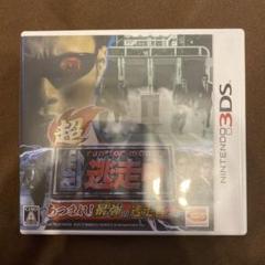 超　逃走中　任天堂　ニンテンドー　3DS ソフト　あつまれ　最強　逃走者