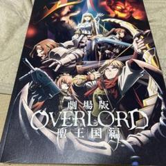 2025年最新】オーバーロード聖王国編の人気アイテム - メルカリ
