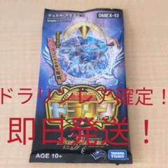 ドラリンレア確定!デュエルマスターズ ドラリンパック 1つ