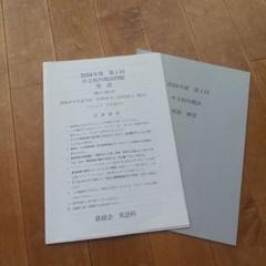 鉄緑会　中2英語　2020年度　フルセット　貴重なCD12付き 楽天最安値に挑戦】 鉄緑会 中2英語テキスト+CDセット 語学