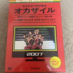 2025年最新】オカザイル dvdの人気アイテム - メルカリ