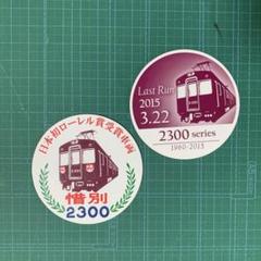 H*J様 阪急電車 運行標識版 マグネット 30枚セット Amazon.co.jp: 阪急電車 運行標識板ミニチュアマグネット 8000系