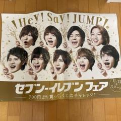 2025年最新】セブンイレブンフェア Hey! Say!の人気アイテム