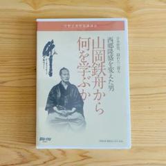 2025年最新】山岡鉄舟の人気アイテム - メルカリ