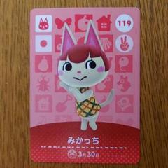 2025年最新】amiiboカード みかっちの人気アイテム - メルカリ